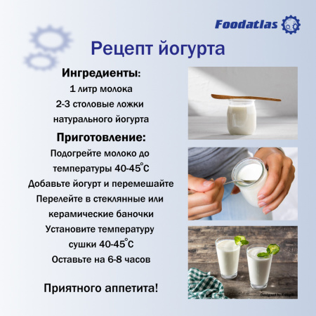 Дегидратор FA-8 Foodatlas Eco